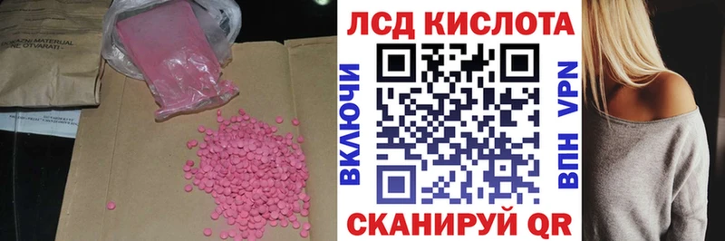 LSD-25 экстази кислота  Спасск 