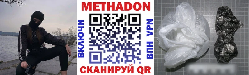 купить наркоту Спасск МЕТАДОН methadone